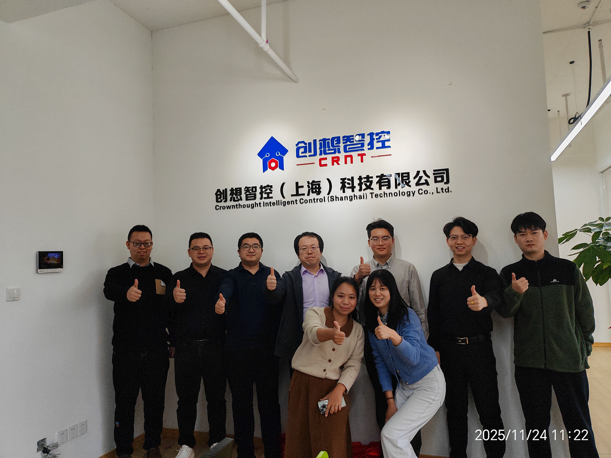 創(chuàng)想智控（上海）科技有限公司正式成立！